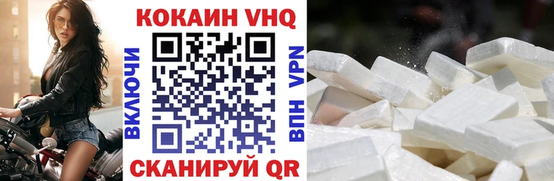 КОКАИН VHQ  Большой Камень 
