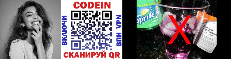 Кодеиновый сироп Lean напиток Lean (лин) Большой Камень