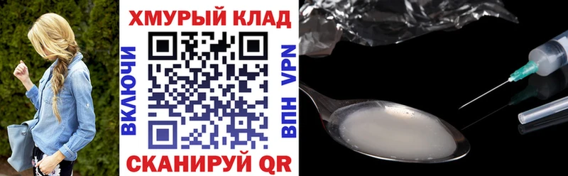 Героин белый  Большой Камень 