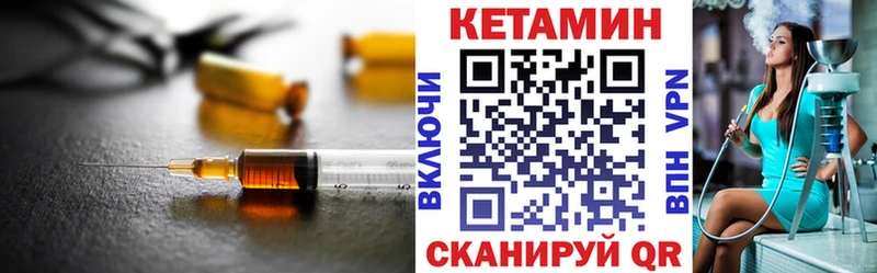 Кетамин ketamine  Большой Камень 