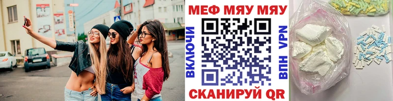 площадка официальный сайт Большой Камень МЯУ-МЯУ 4 MMC